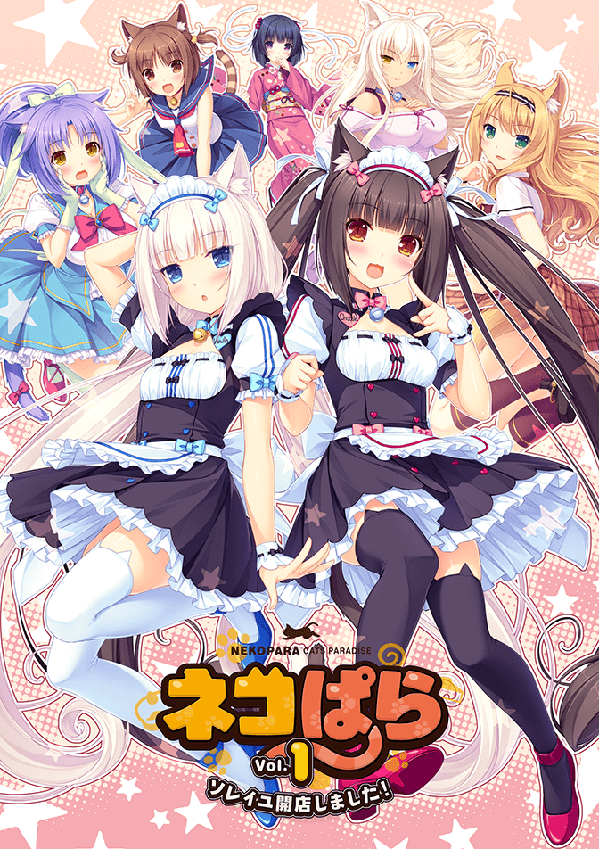 best of Vol maple cinnamon sex nekopara