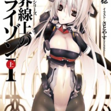 Panther reccomend kyoukai senjou horizon seasons fapservice